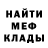 МЕТАДОН белоснежный Pikalo Tom