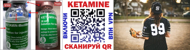 КЕТАМИН ketamine Фатеж