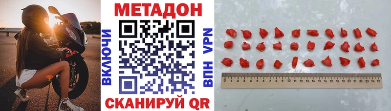 Метадон VHQ  сколько стоит  ОМГ ОМГ вход  Фатеж 