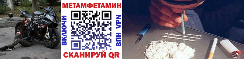 МЕТАМФЕТАМИН кристалл  как найти закладки  mega зеркало  Фатеж 